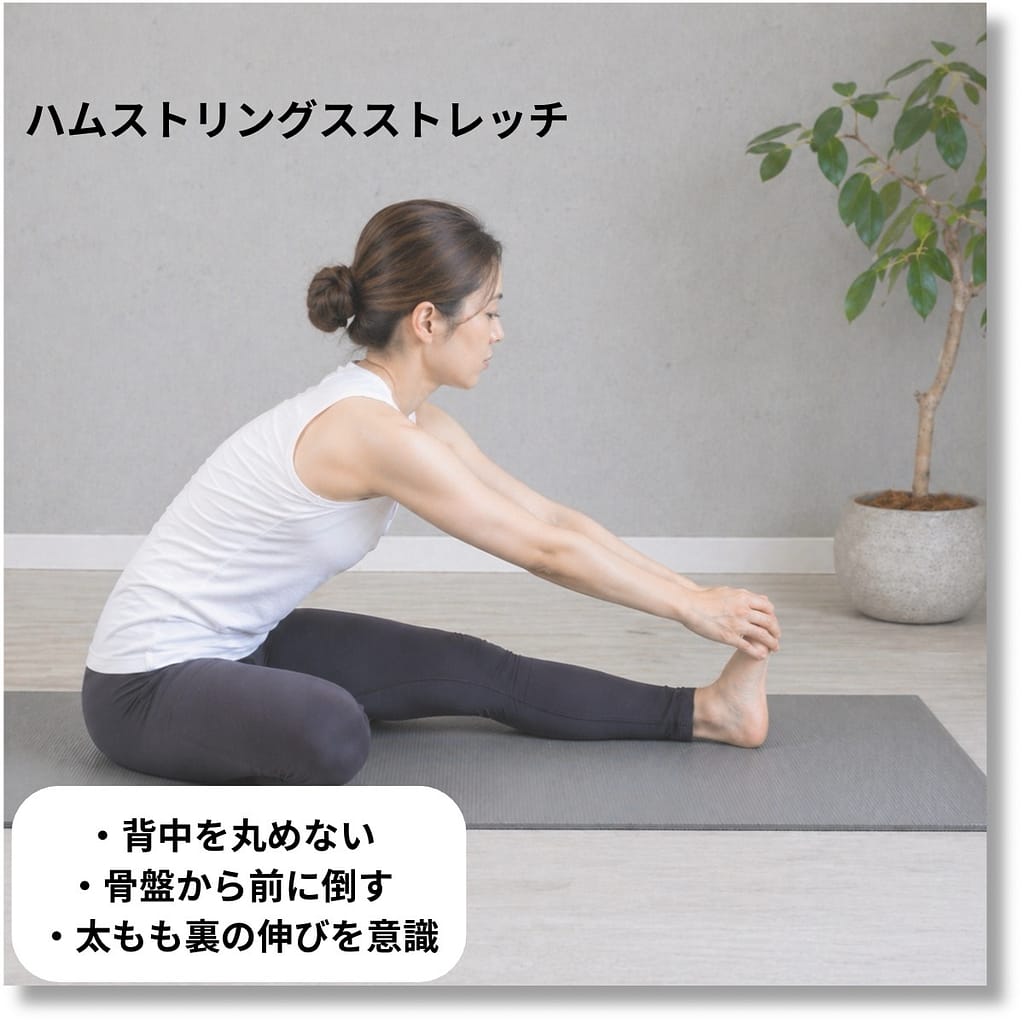 ハムストリングスストレッチ 参考画像 女性モデル